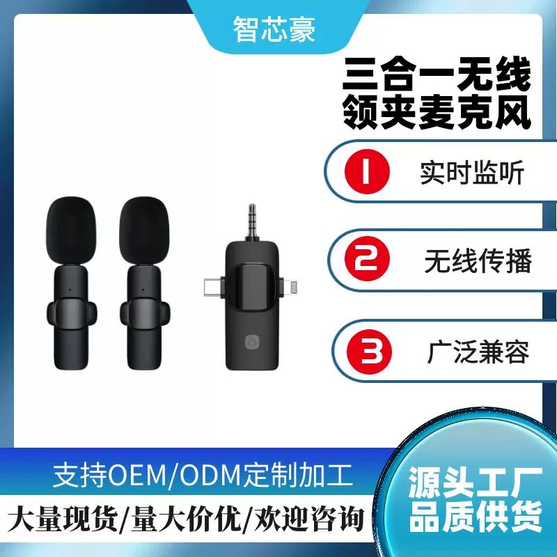 跨境新款无线三合一领夹麦克风直播短视频降噪一拖二智能话筒麦