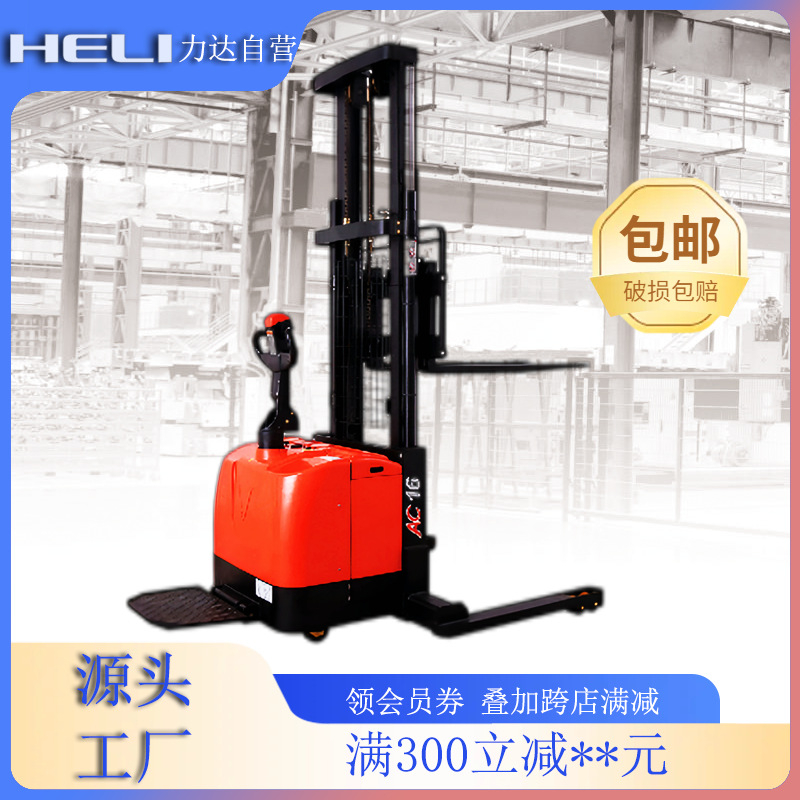 力达电动叉车合力电动堆高车液压堆高车叉腿式叉车升降堆垛车铲车
