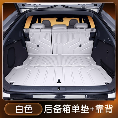 Mat Interior Modification Decorative Accessories – Trunk Mat - white-tpe-trunk-single-pad-backrest-no-specifications