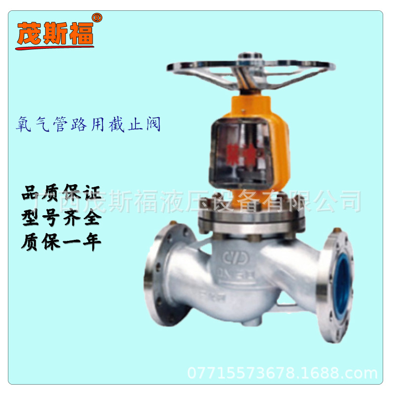 广西 玉林 钦州 不锈钢JY41W氧气管路用截止阀/禁油脱脂 阀门