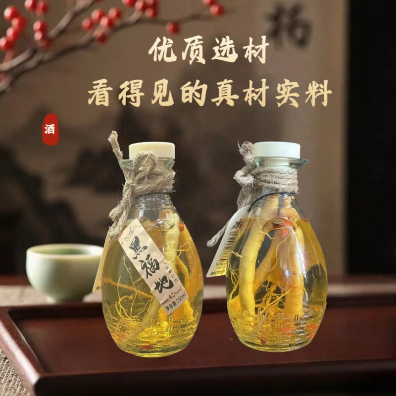 人参枸杞酒42度东北人参小瓶酒枸杞酒吉林长白山人参酒42度养生酒|undefined