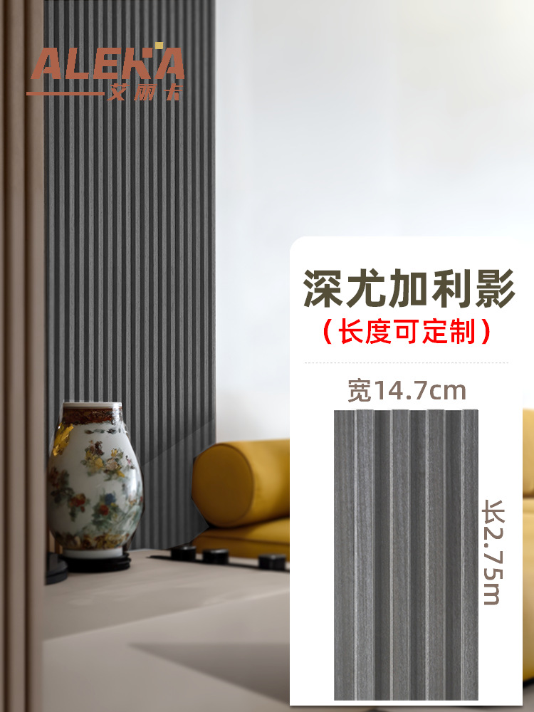 딥 유칼립투스 섀도우~높이 2750*가로 147*두께 18㎜(핫셀러)