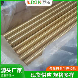 hmn58-2镀锡黄铜棒hmn58-2铜合金黄铜板铜管铜条铜皮精密高精度