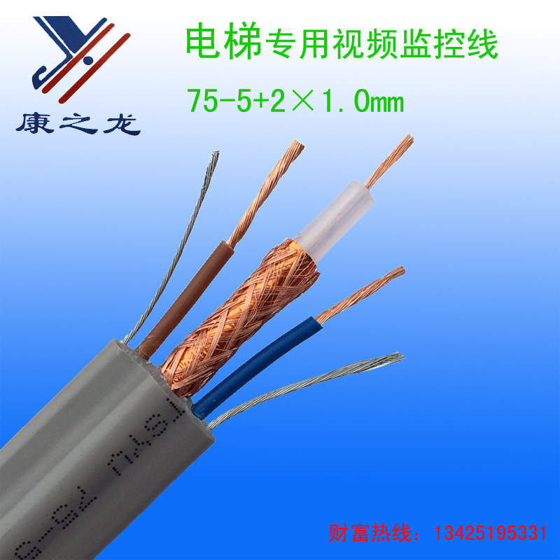 电梯视频线带电源电梯专用监控视频线电梯监控随行电缆电梯综合线