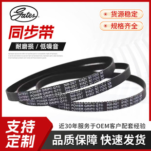 �S�����l �w�Ĺ��IƤ�� 2GT-308 336-2GT 1524-2GT �w��ͬ����