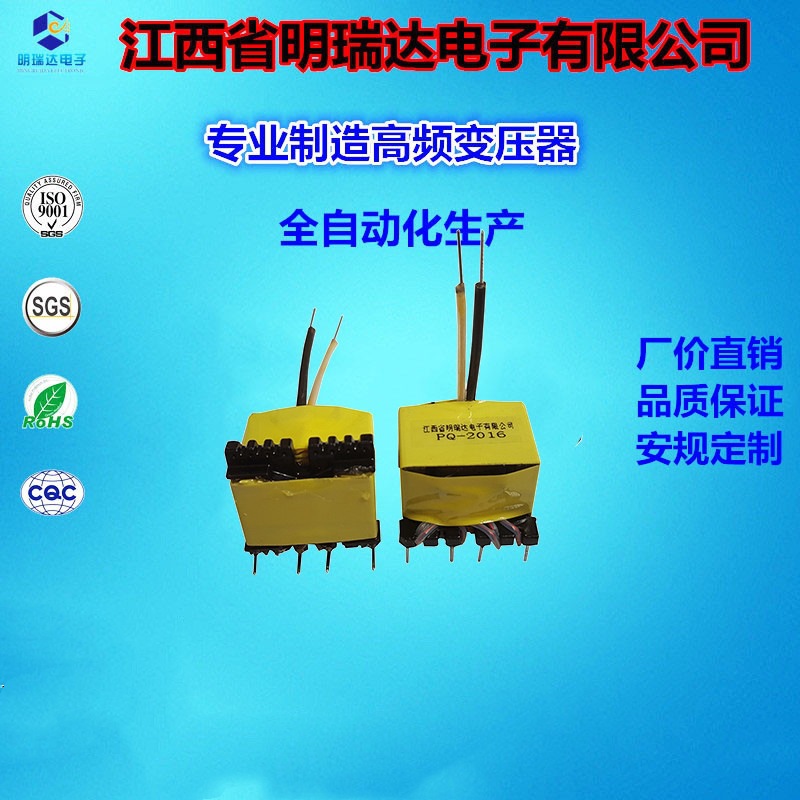 电子变压器厂家批发生产现货供应小型电源变压器优质高频变压器