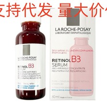 现货肤泉/维他命/B3视黄醇抗皱精华液30ml保湿紧致 提亮肤色 A