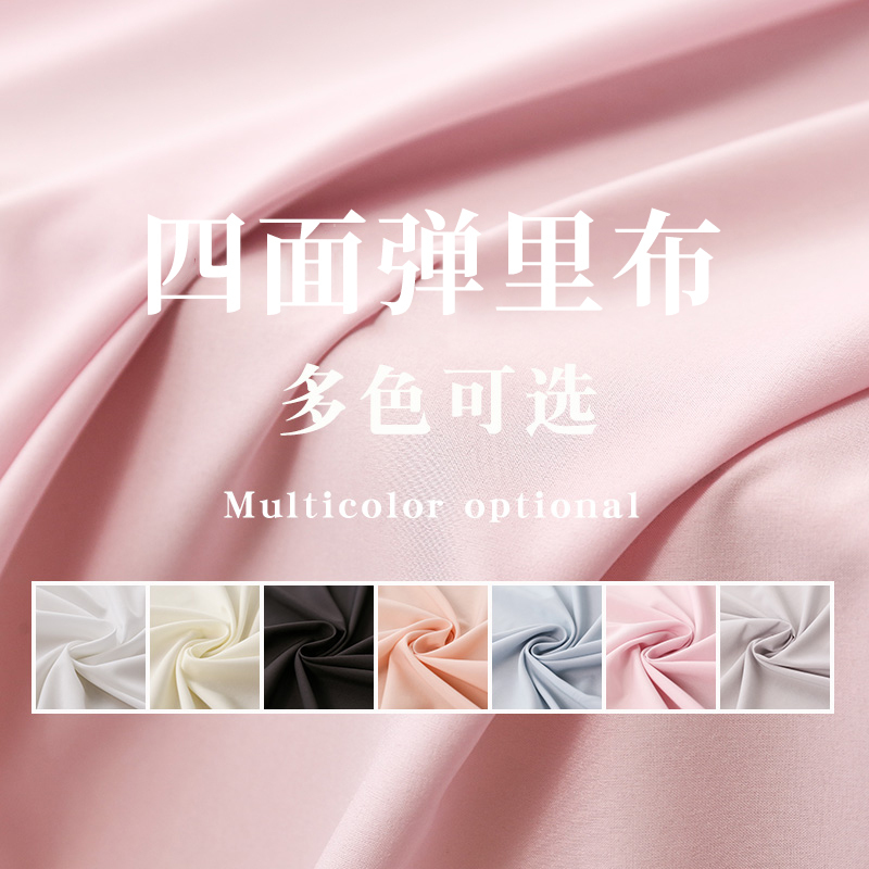 Four-Way Stretch Lining Fabric for Clothing, Jackets, Dresses, Chiffon Lining, Base Layer, Anti-Exposure Elastic Fabric