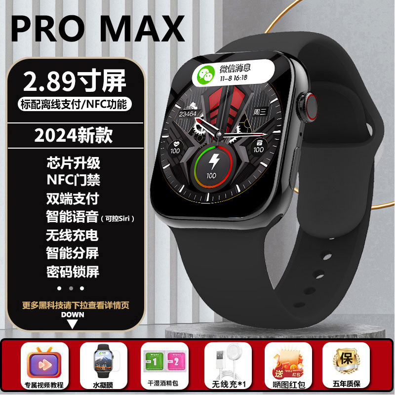 多功能iwatchS10蓝牙运动手表华强北手表S10顶配智能手表灵动岛|undefined