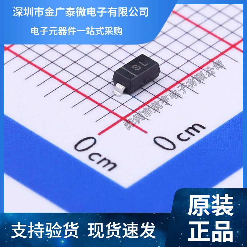 贴片肖特基二极管 B5819W SL SOD123 1206 1A 40V 1N5819 (100个)