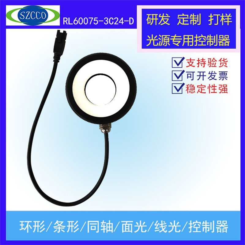 Factory direct sales of 60° ring light source for machine vision LED industrial automation inspection of surface defects and damage.