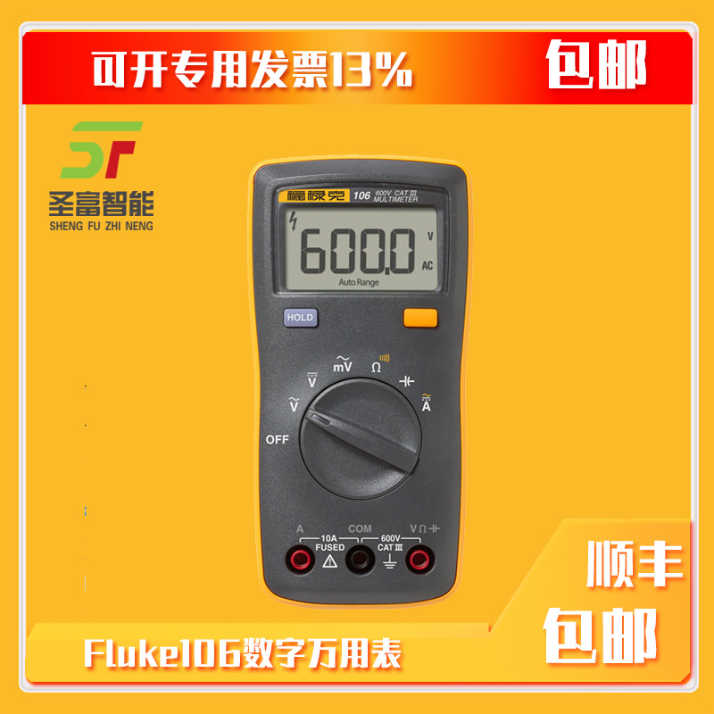 Fluke106掌上数字万用表全自动手持式多用表
