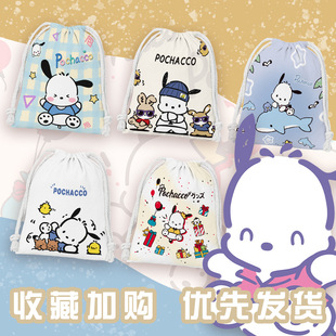 Pacha Dog Drawstring Bag Bundle Pocket Travel Sundries Underwear Toy Storage Bag Cartoon Cosmetic Bag Portable Storage