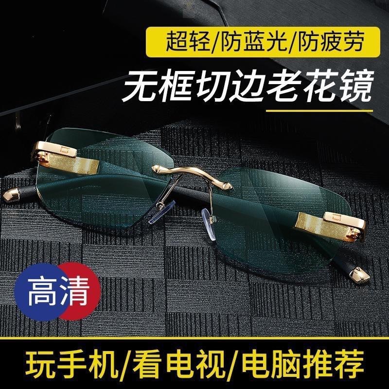 Rimless Progressive Multi-focus Presbyopic Glasses Men's Far and Near Dual-purpose Dual-light Presbyopia Anti-blue Light Men's Zoom Presbyopic Glasses
