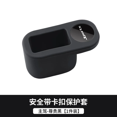 Other Automotive Interior Supplies – anti-collision - tpu-protective-cover-sports-noble-black-1-piece