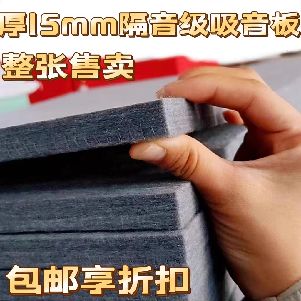 Polyester Fiber Sound-Absorbing Board Ktv Kindergarten Piano Room Audio-Visual Room Wall Decoration Flame Retardant Sound Insulation Board Environmentally Friendly Material