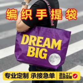 无纺布袋;外卖餐饮包装;塑料编织袋