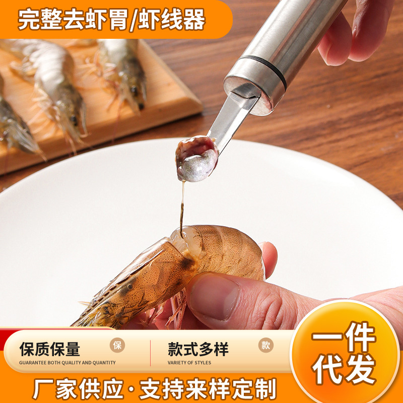 [Douyin same model] Stainless shrimp and gastric device home shrimp…
