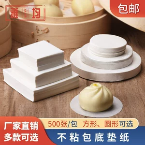 [不粘包底纸蒸包子馒头方形圆形餐垫纸家用商用厨房一次性吸油纸]