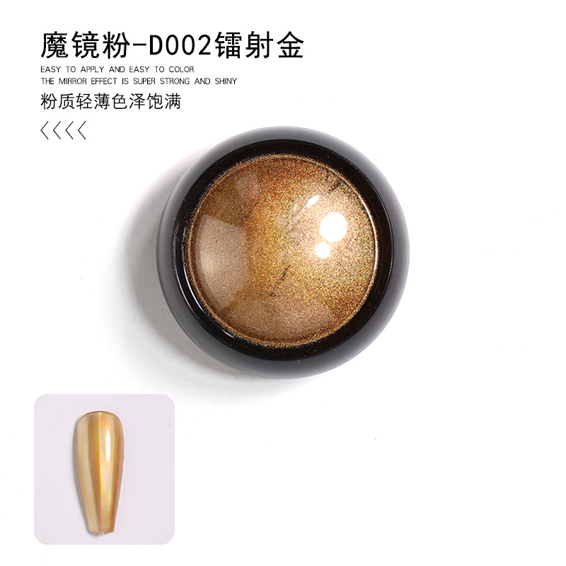 매직 미러 Powder-D002 레이저 골드