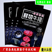 ţ��ʳƷ���b�� ��������͸��ƽ�ڴ� �u�ϴ�ţ����������aӡˢ