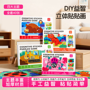 ��ͯ�ֹ�DIY���w�N�N��ƴ�Dƴƴ��3-6�q�׃��@����3D�N���������