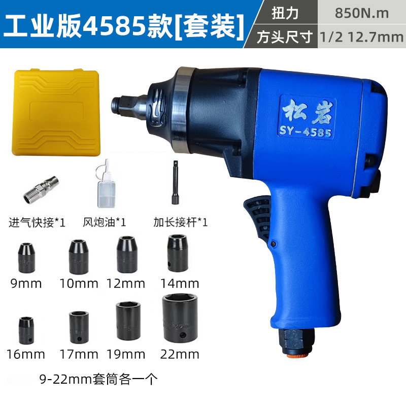 Llave de impacto neumática Songyan 105 para quitar pernos, llave neumática de alto torque de 1 pulgada para reparación de automóviles, pistola de aire grande.