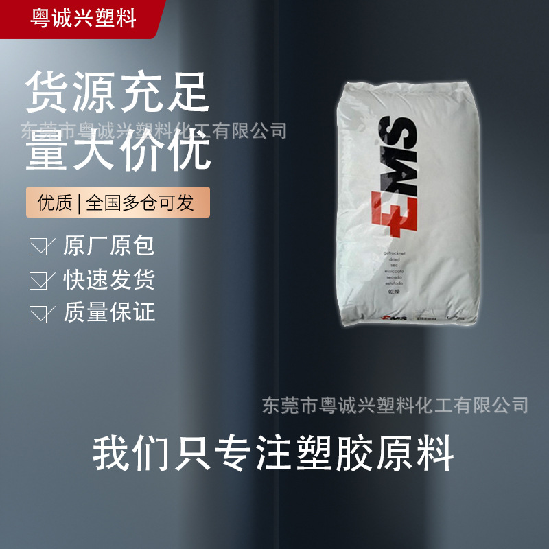 TR55LX 瑞士EMS PA12 耐酒精 眼镜框工业应用光学应用消费品应用