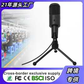 BSCI专供跨境新款SF-960B直播声卡全套电脑手机安卓录音歌专用电