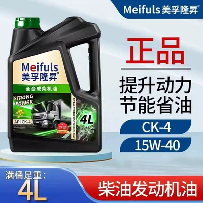 Diesel Engine Oil – 4L pack - ck-415w-40-4l-default-item