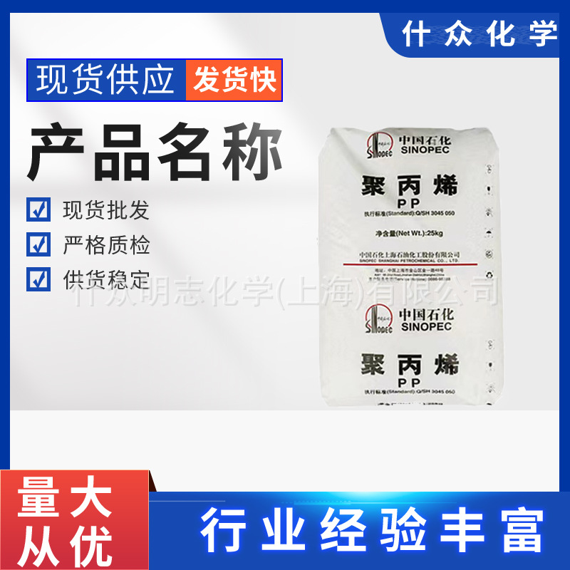 PP 上海石化 M2600R 高强度PP 嵌段共聚注塑级 洗衣机内桶用料