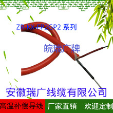 YGVFPLYGVFP2 0.6/1KVz|YGVF22YGVFP32 -1000V