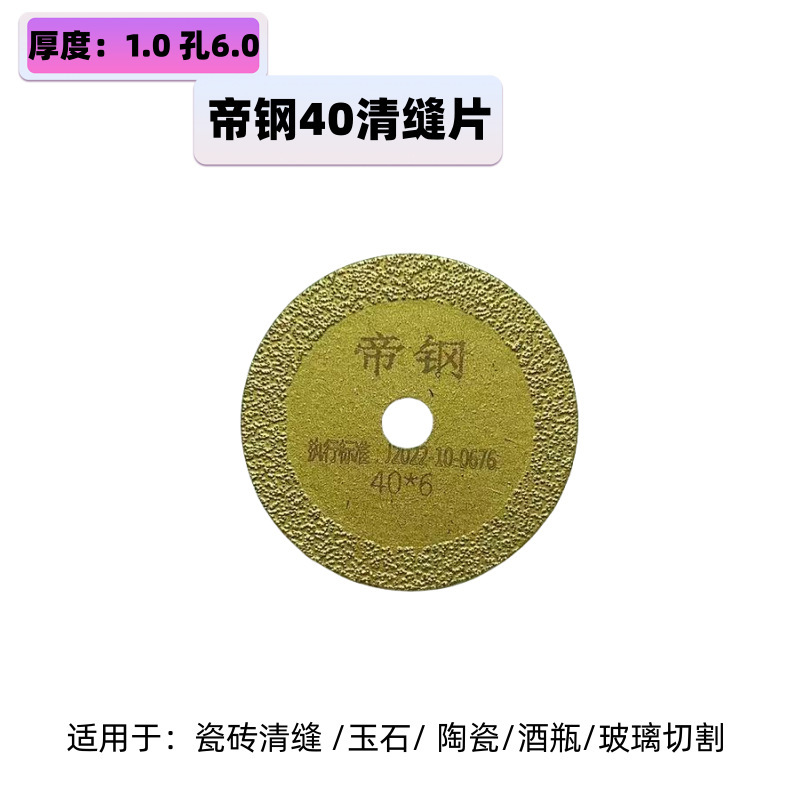 金刚石石材瓷砖切割美缝片金属双网片玉石磨片6mm孔钎焊烧结片|undefined