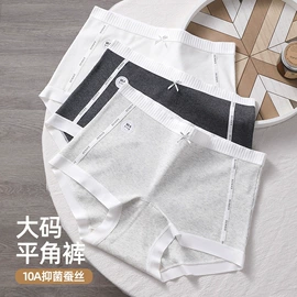 女士大码内裤;孕妇内裤;女士平角裤