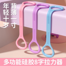八字拉力绳健身运动器材瑜伽弹力带开肩美背拉伸硅胶8字拉力器
