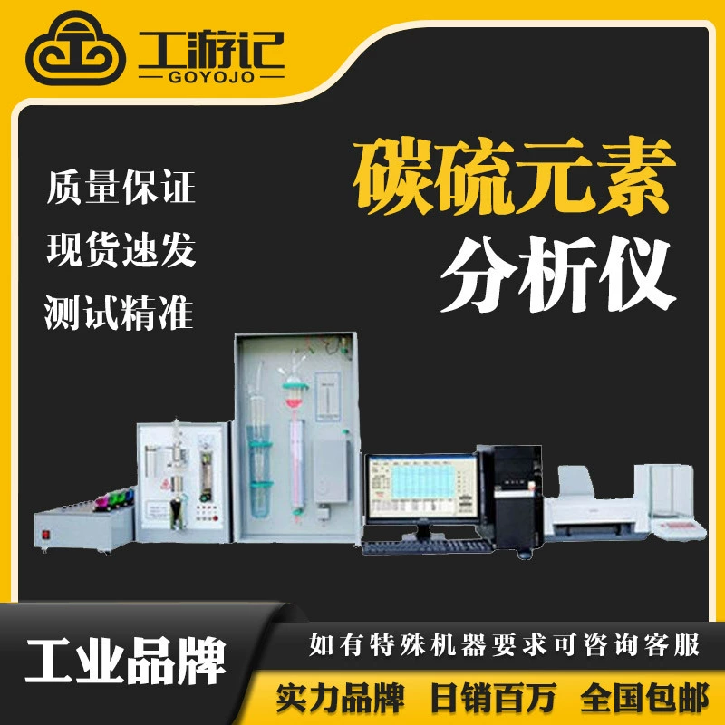 Рабочие путевые заметки Анализатор углеродного элемента серы/Анализатор углерод-серы
