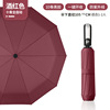 Factory wholesale ten bones and eight bones increase business 30 % off creative automatic umbrella umbrella printing advertising umbrellas.