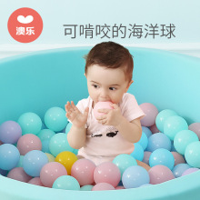 澳乐海洋球婴儿波波球食品级彩色球池可啃咬家用儿童玩具礼品批发