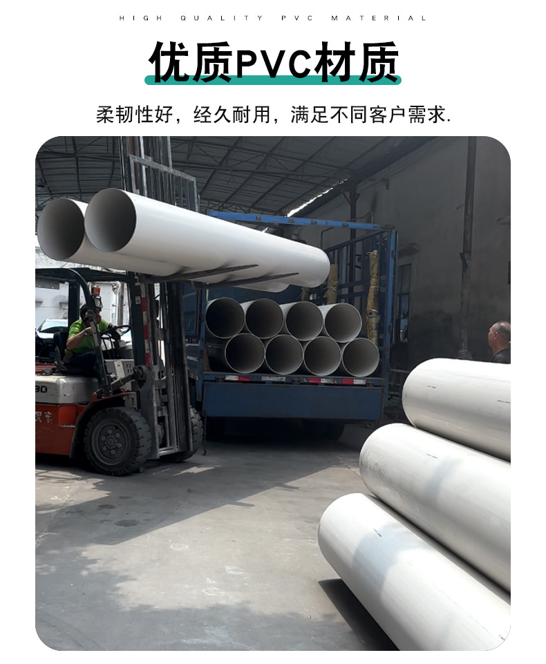 东塑-pvc-500管-详情_04.jpg