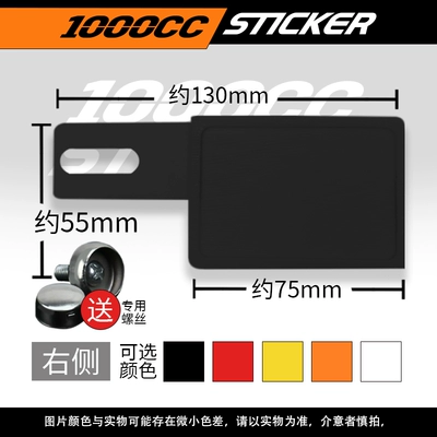 Suitable for Motorcycle and Electric Nömrə qabı - right-black-license-plate-holder-plastic-suitable-for-electric-vehicles
