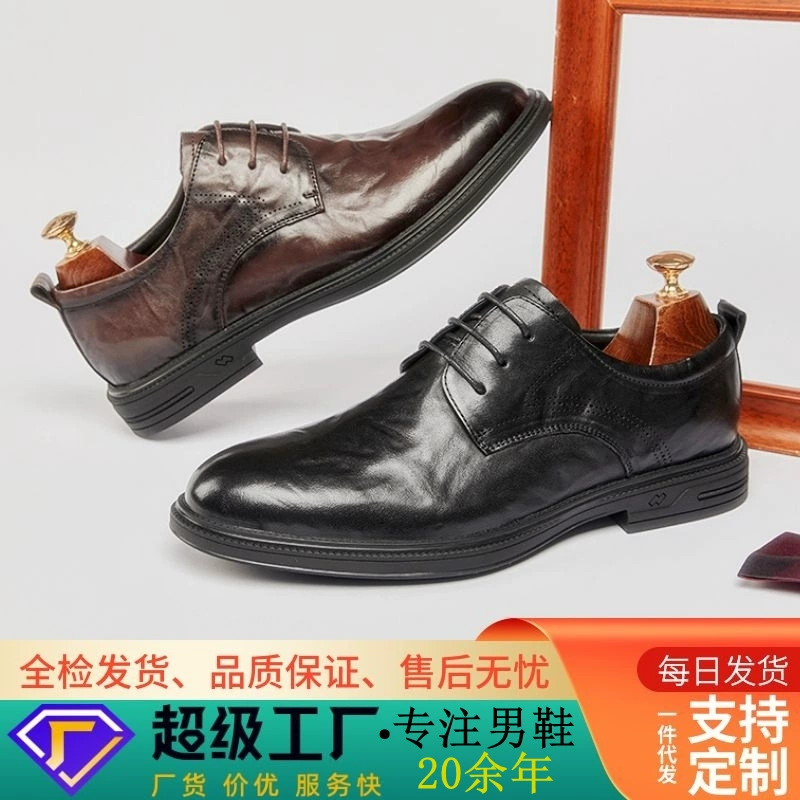 Дышащая голова кожаная бизнес-обувь мужская повседневная кожаная нескользкая английская мягкая подошва мужская обувь круглая свадьба