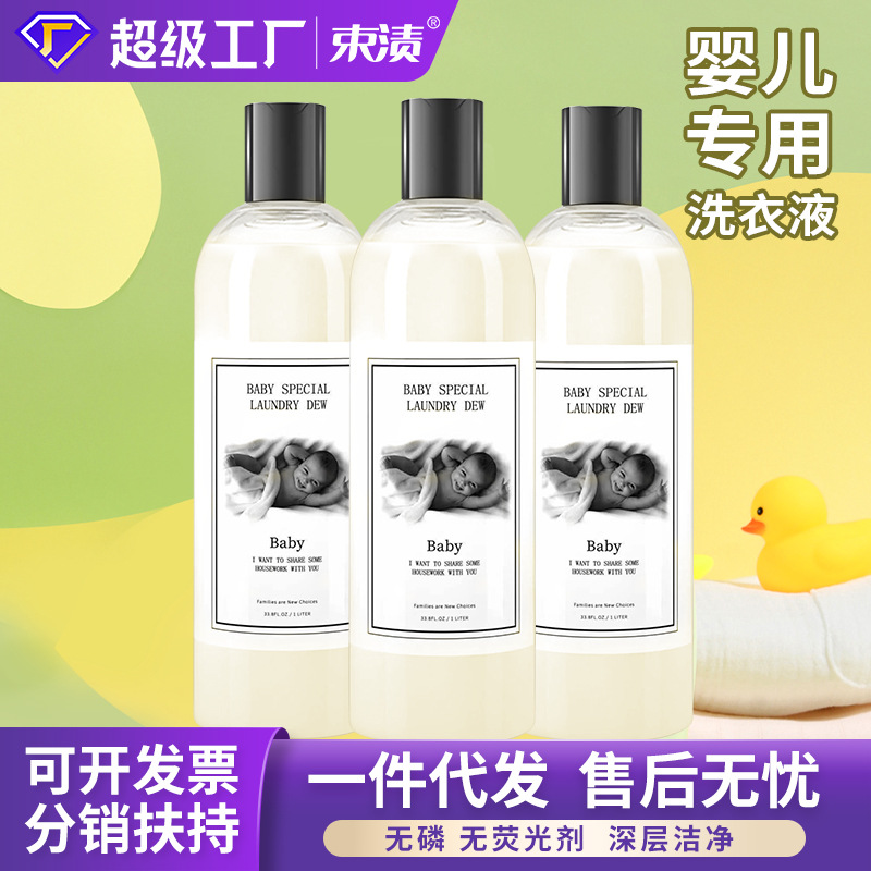 1L Enzyme Laundry Detergent for Newborns, Household Deep Cleaning, Special for Baby Underwear, Bulk Antibacterial