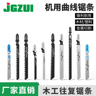Woodworking Jig Saw Blade Reciprocating Saw Rough Tooth Saw Blade Set Solid Wood Aluminum Alloy Plastic Cutting Electric Drill Accessories