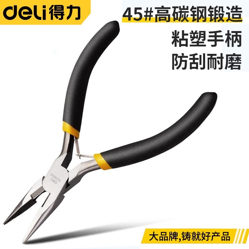 得力尖嘴钳子钢丝钳尖头胶钳工具夹钳老虎钳子