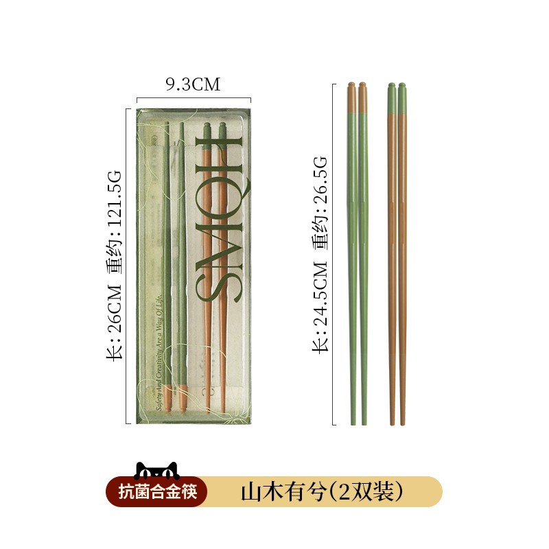 산에 나무가 있다 - 2쌍