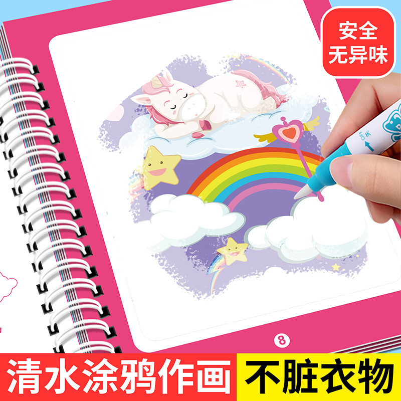 Versión transfronteriza en inglés Libro de pintura de agua para niños Libro de pintura de graffiti de agua clara Libro de pintura Pegatina Álbum de fotos Juguetes educativos para bebés Libro de pintura de agua