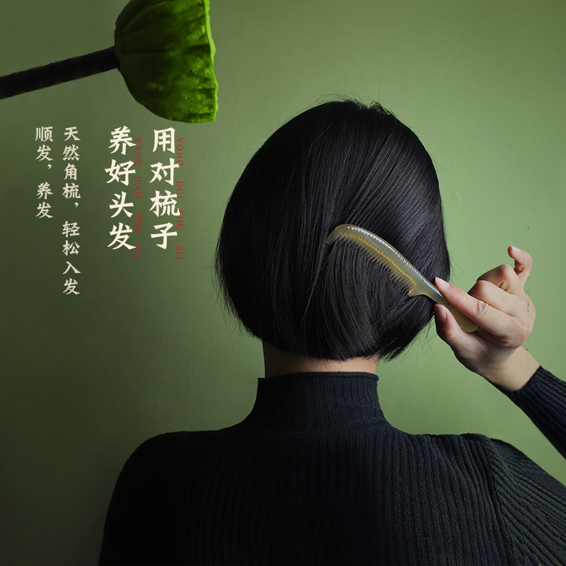 経絡櫛天然羊角マッサージ小櫛は携帯しています。|undefined
