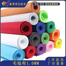 厂家直销手工彩色加厚面料毛毡布针刺无纺布不织布1mm-1.5mm织布g