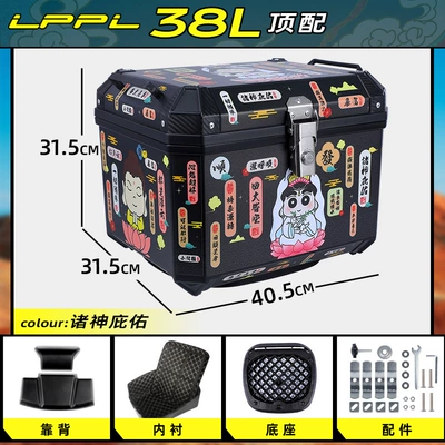 Motorcycle trunk Motorcycle Waterproof Universal Tail Box - top-model-38l-gods-blessingbackrestliningshock-absorbing-base