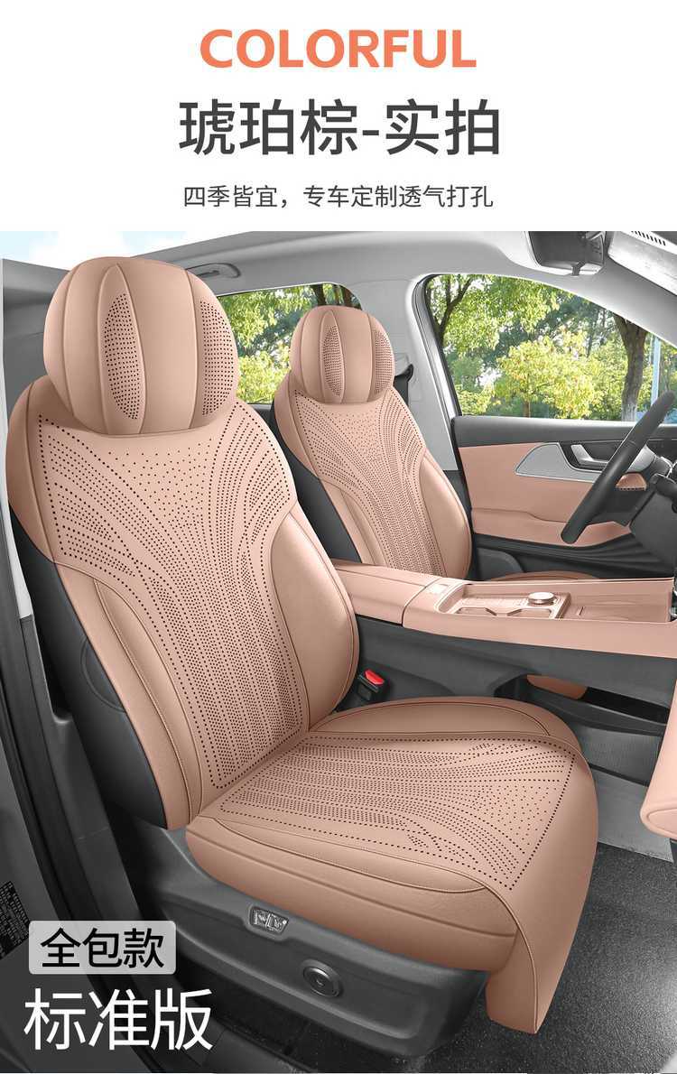26 Tiggo 8L special car seat cover, five or seven seats, all-season universal suede saddle cushion, full-cover breathable seat cover
